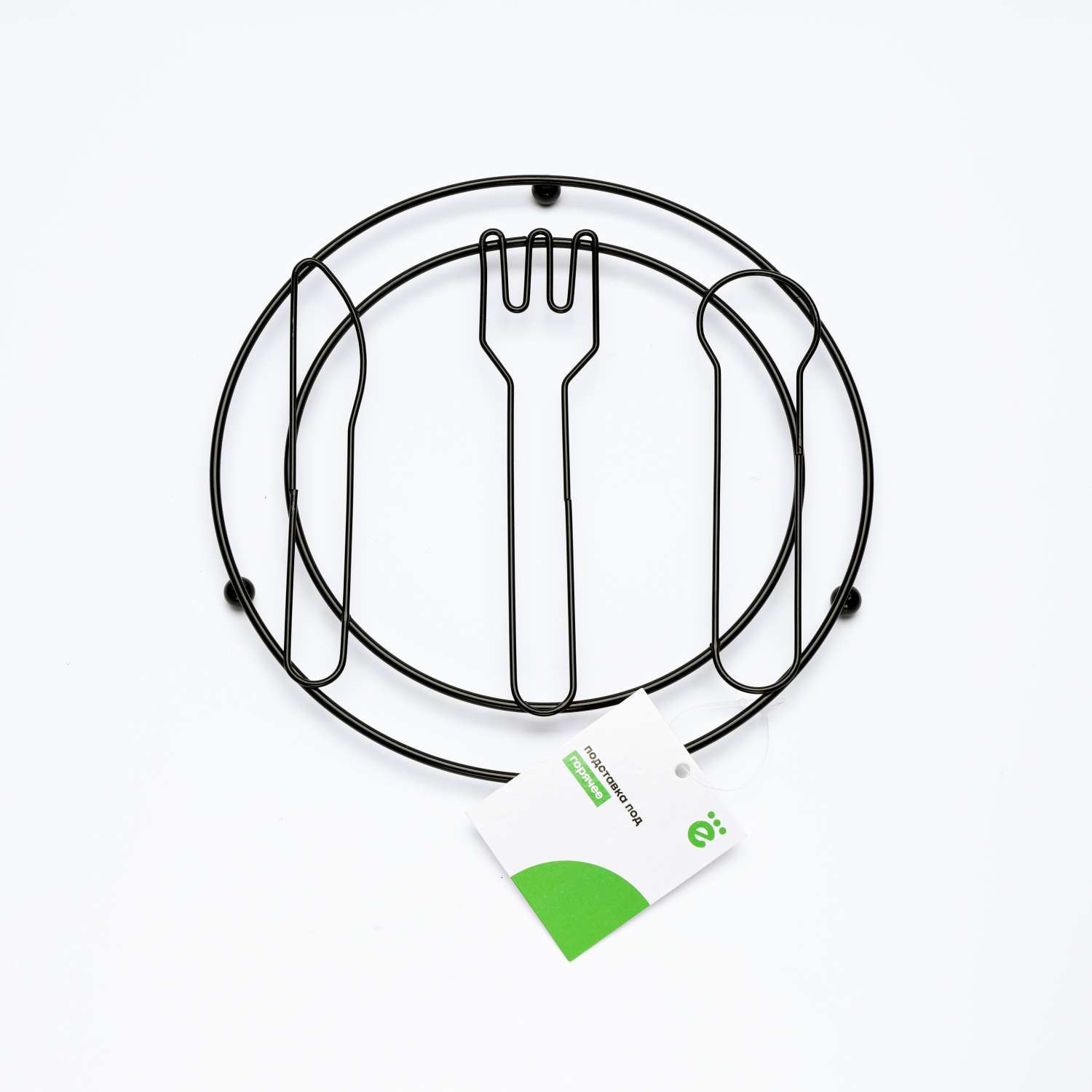 Подставка ё под горячее черный металл 19см - фото 1