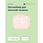 Органайзер для прокладок LP CARE персик 1 шт