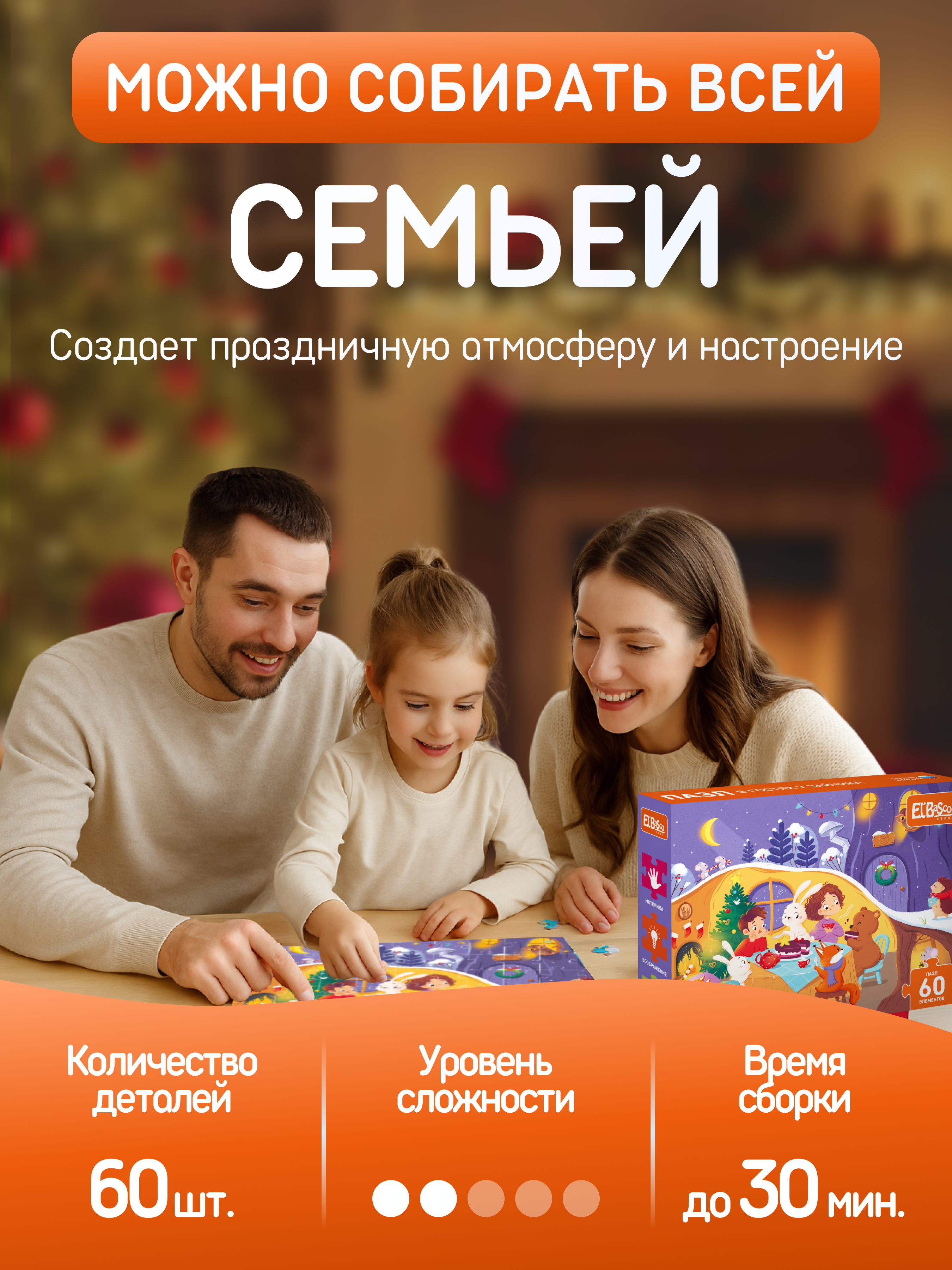 Пазл El BascoKids В гостях у зайчика классический - фото 7