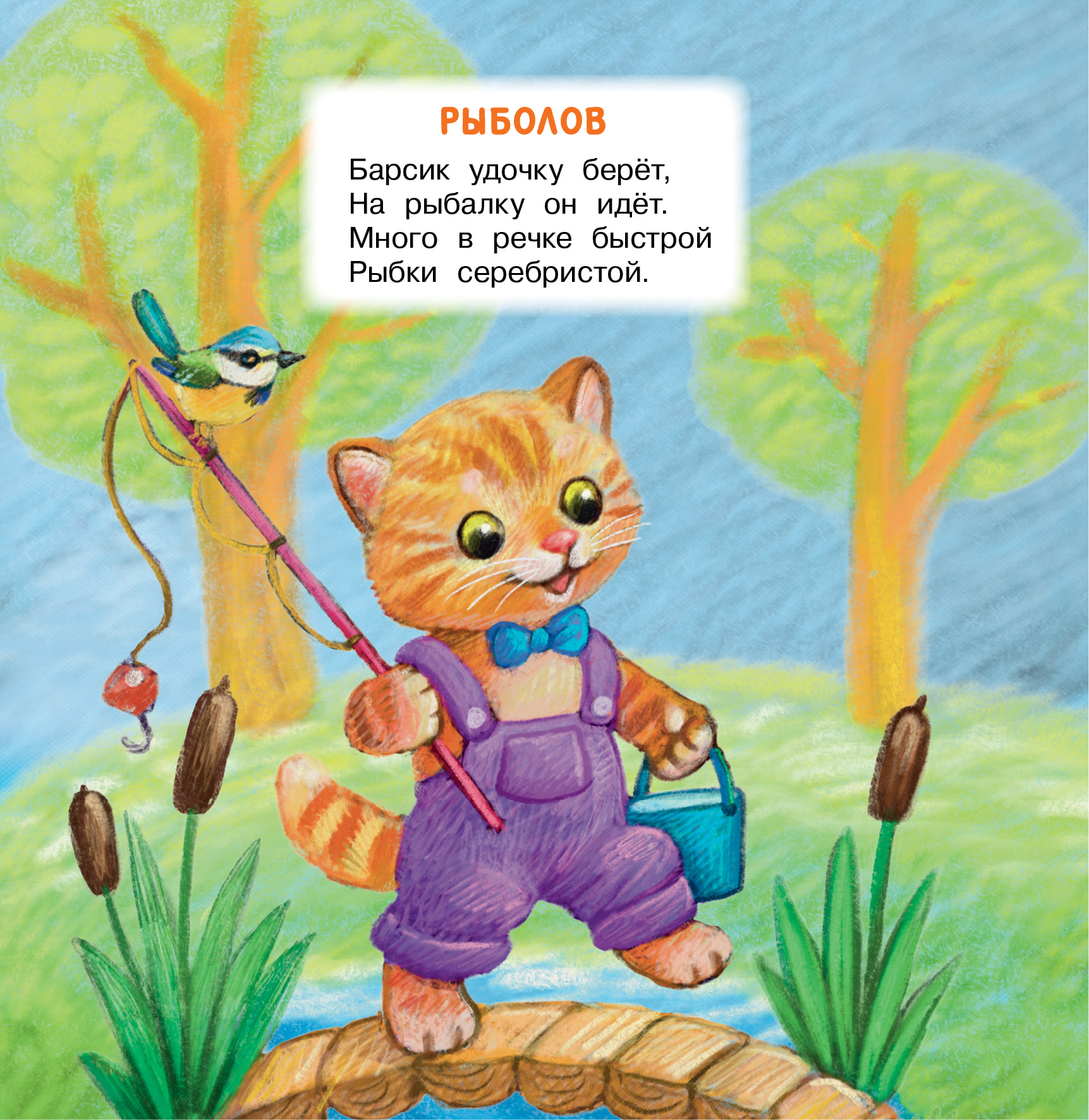 Книга АСТ Мои игрушки - фото 3