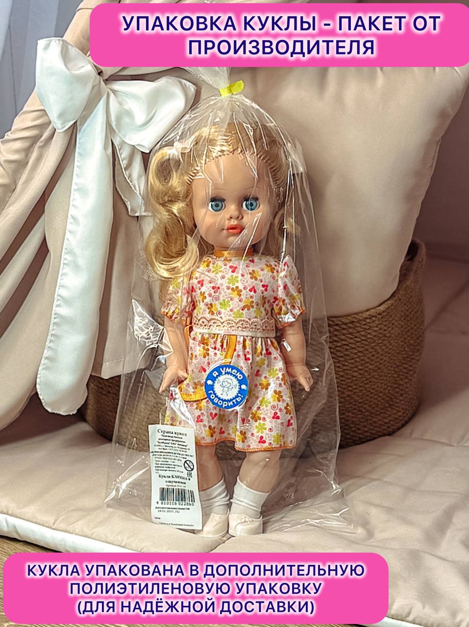 Кукла классическая СТРАНА КУКОЛ большая говорящая Карина высота 40 см 15-С-14 - фото 10