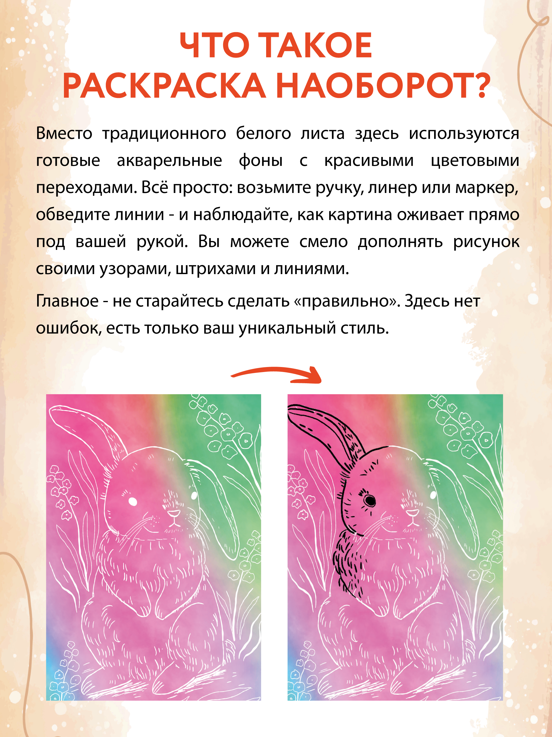 Раскраска-антистресс Проф-Пресс Животные - фото 2