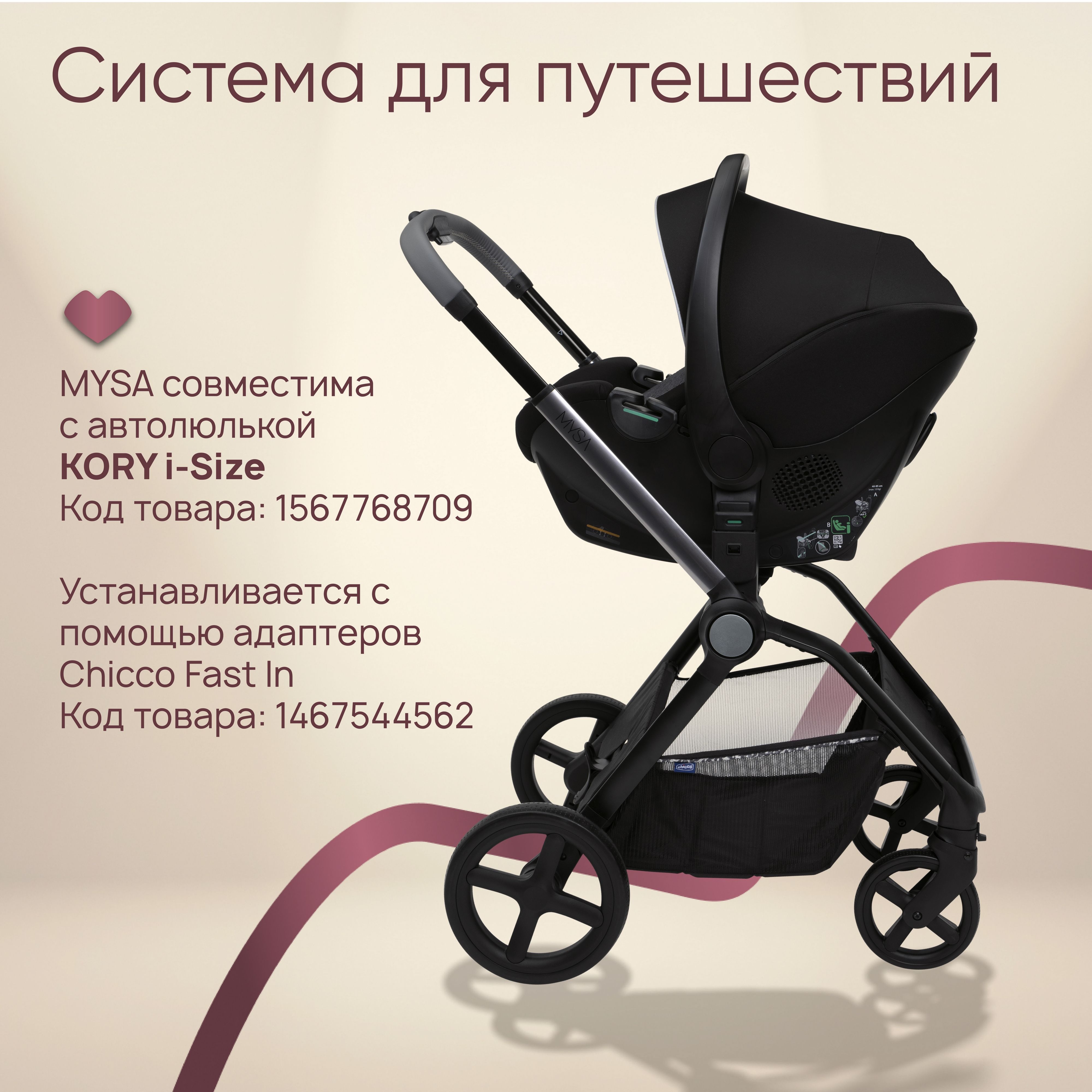 Коляска прогулочная Chicco - фото 14