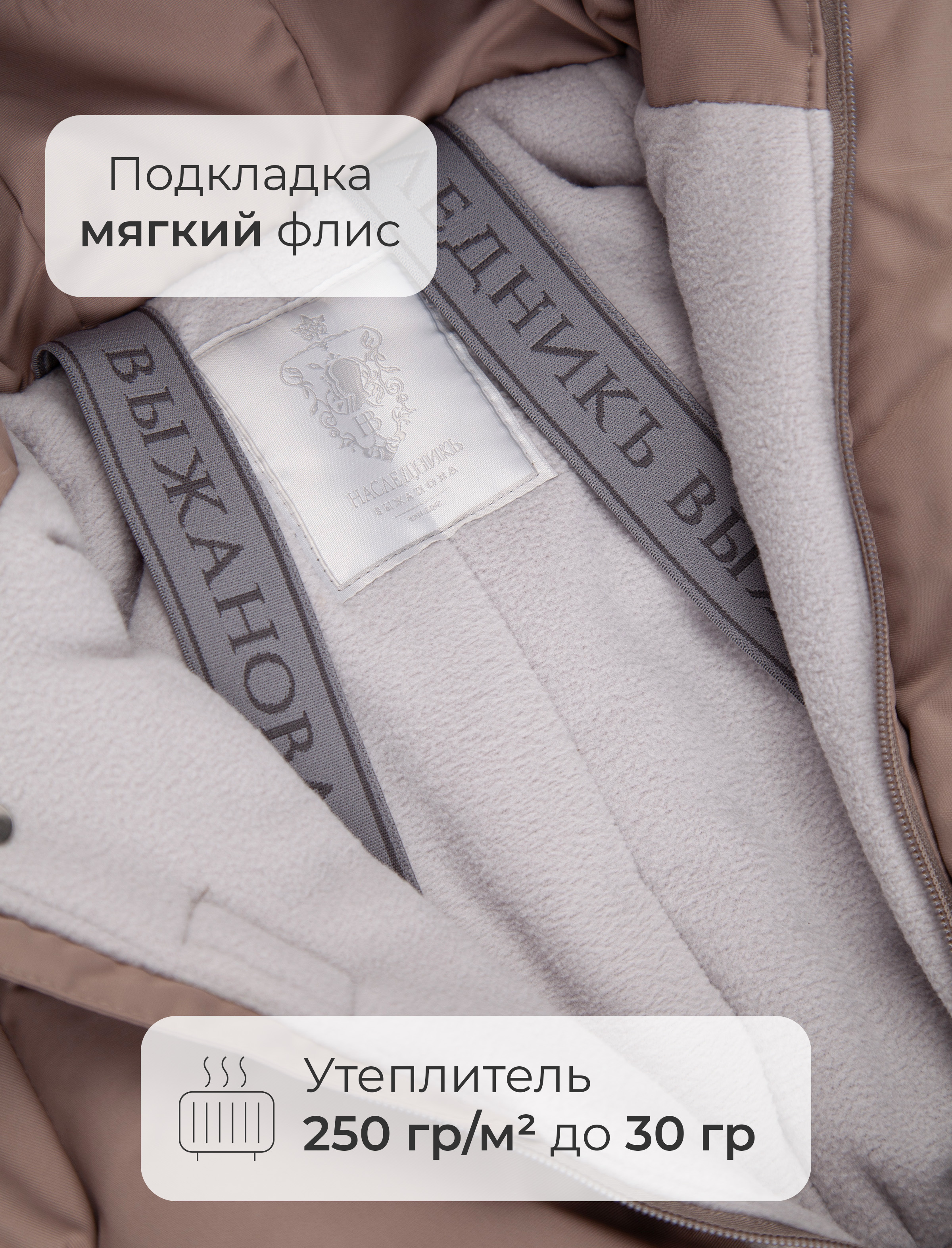 Комбинезон НаследникЪ Выжанова МНВ02026-10022 - фото 4