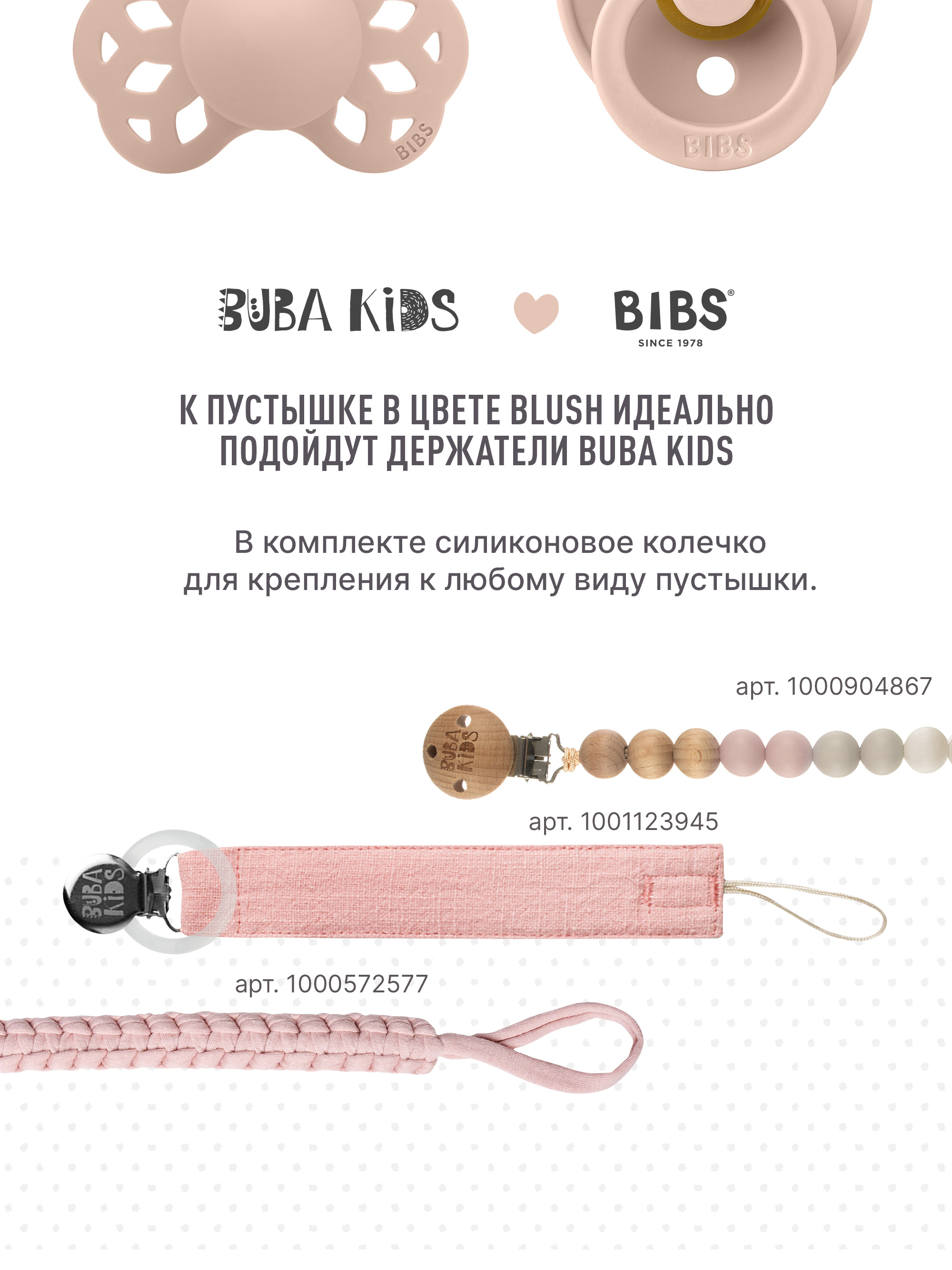 Пустышка BIBS латекс классическая от 18 мес. 1 шт. - фото 4