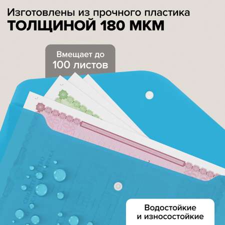 Папка-конверт Brauberg А4