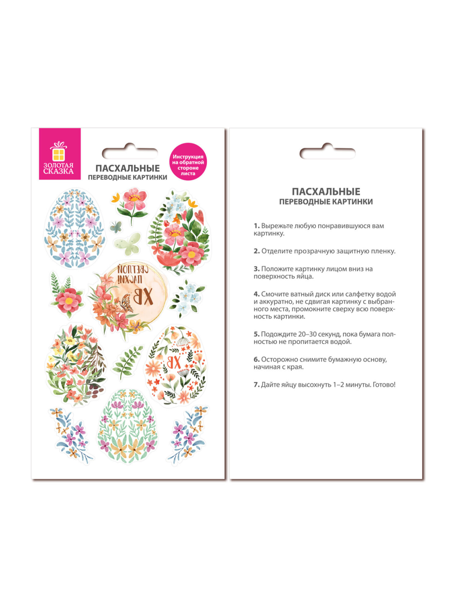 Наклейки Золотая сказка для украшения пасхальных яиц 30 шт. - фото 9