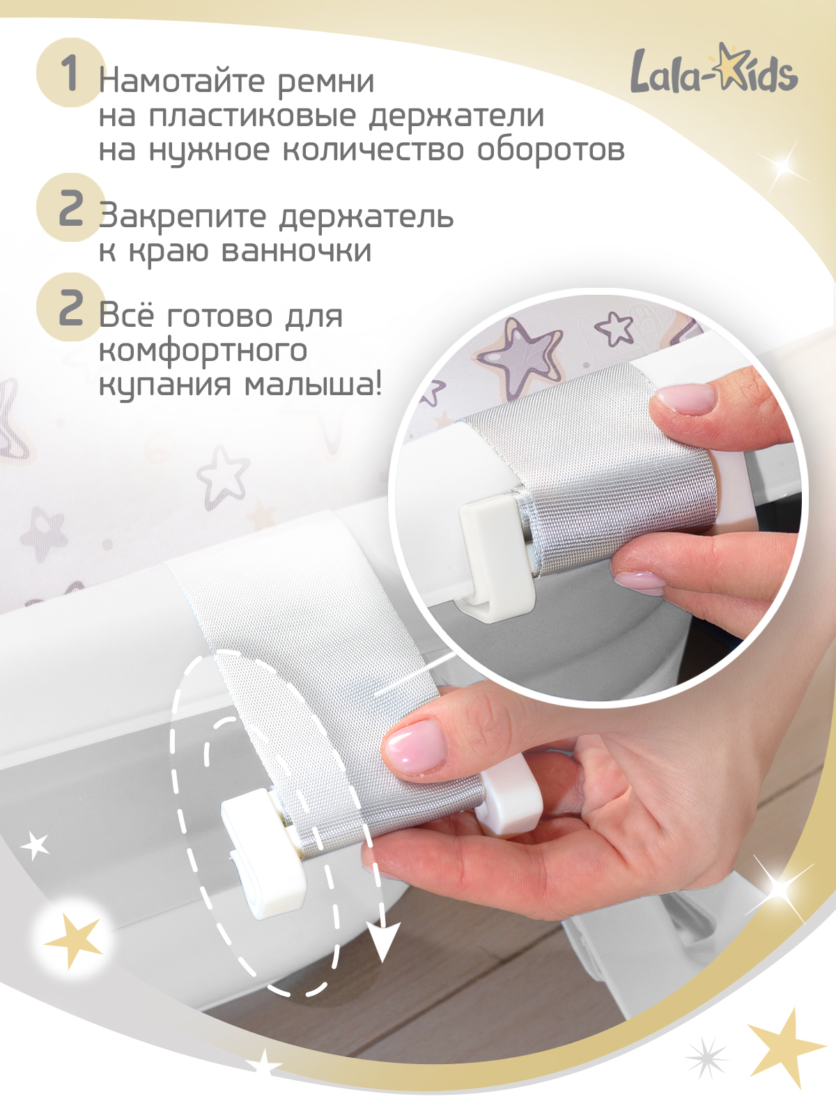 Ванночка LaLa-Kids Звездочки золотые + ковш с матрасиком, складная бежевый - фото 9
