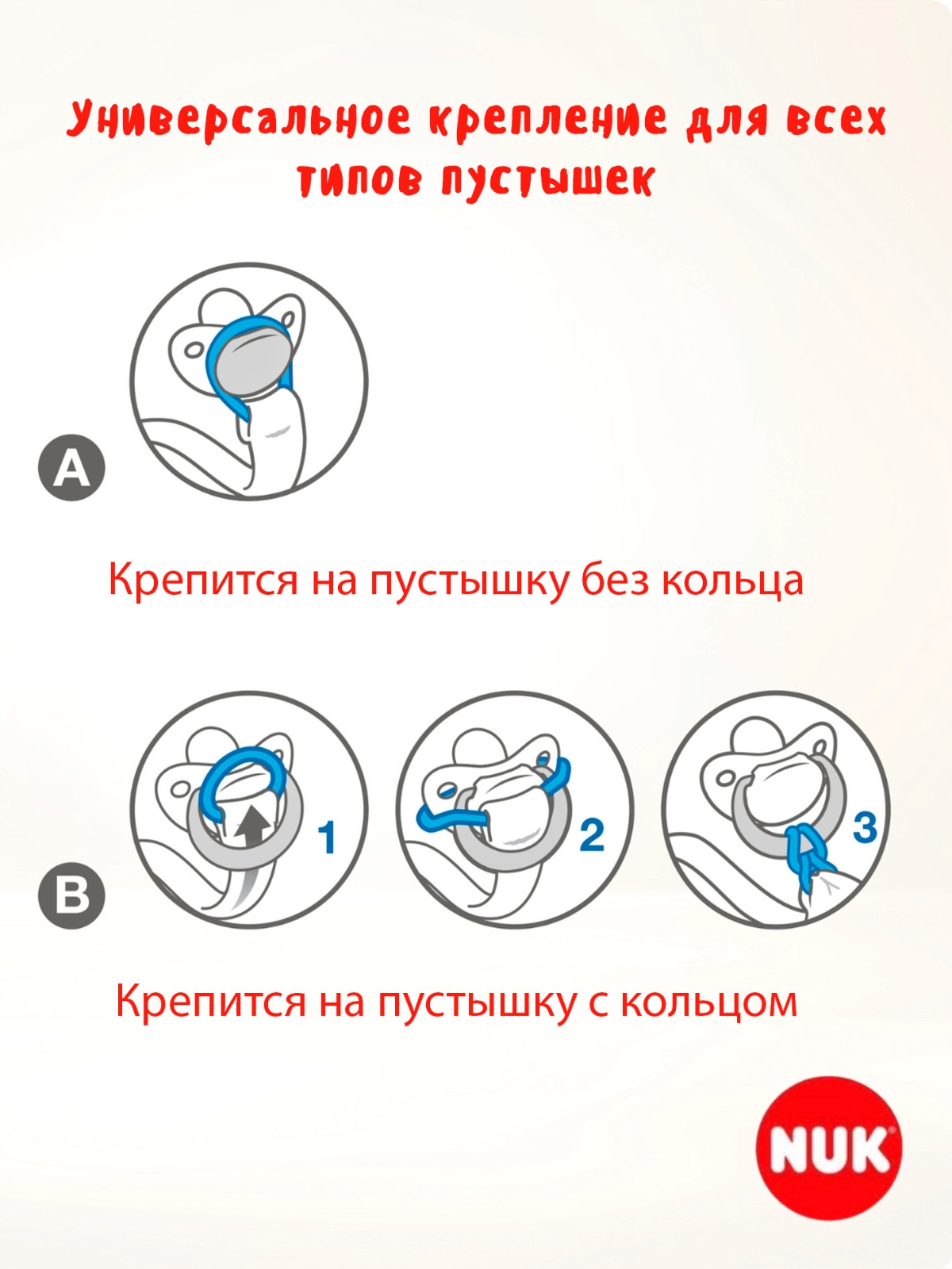 Клипса для пустышки Nuk - фото 3