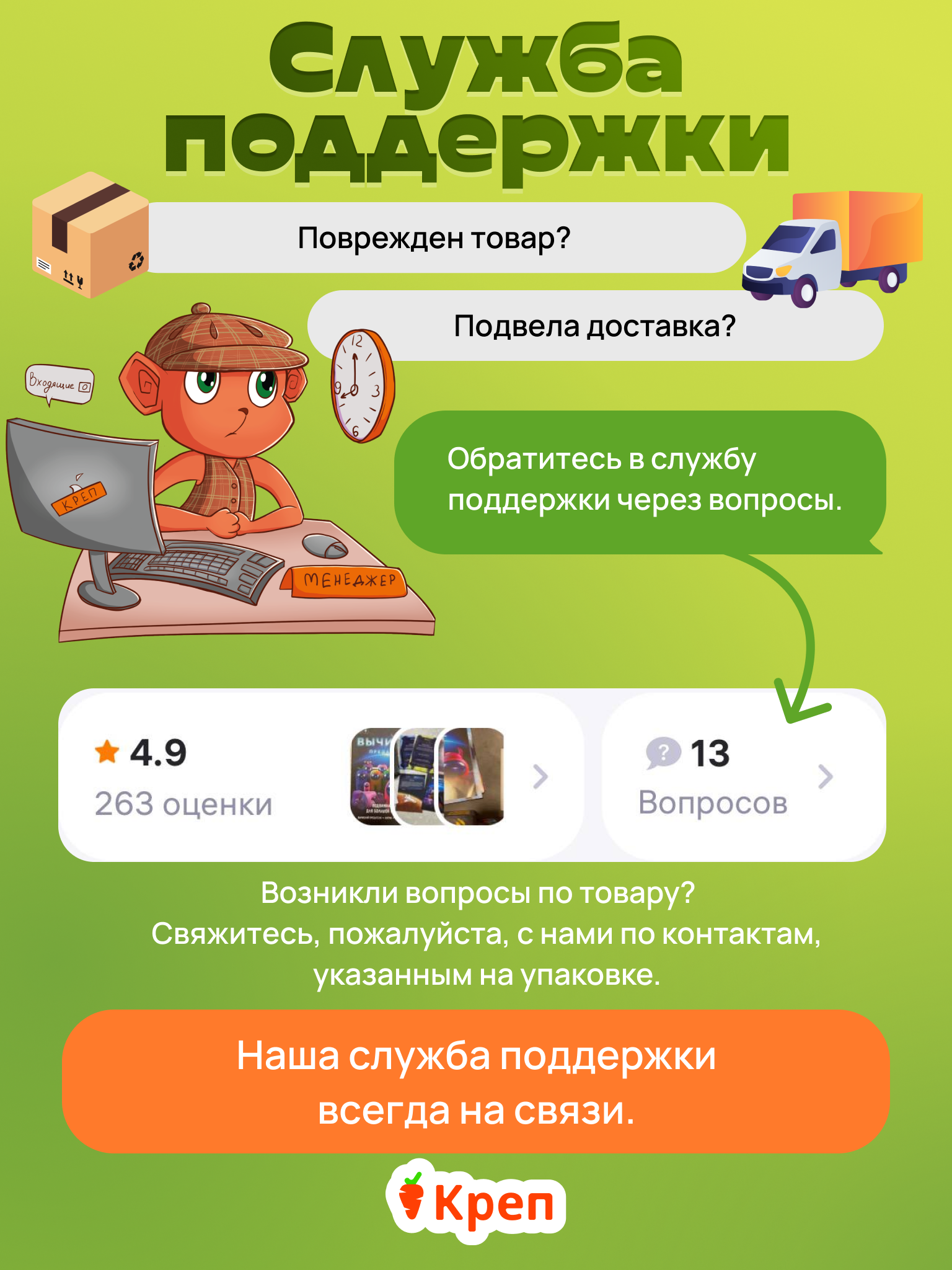 Игра развлекательная КРЕП для детей и взрослых Вычисли зомби - фото 11