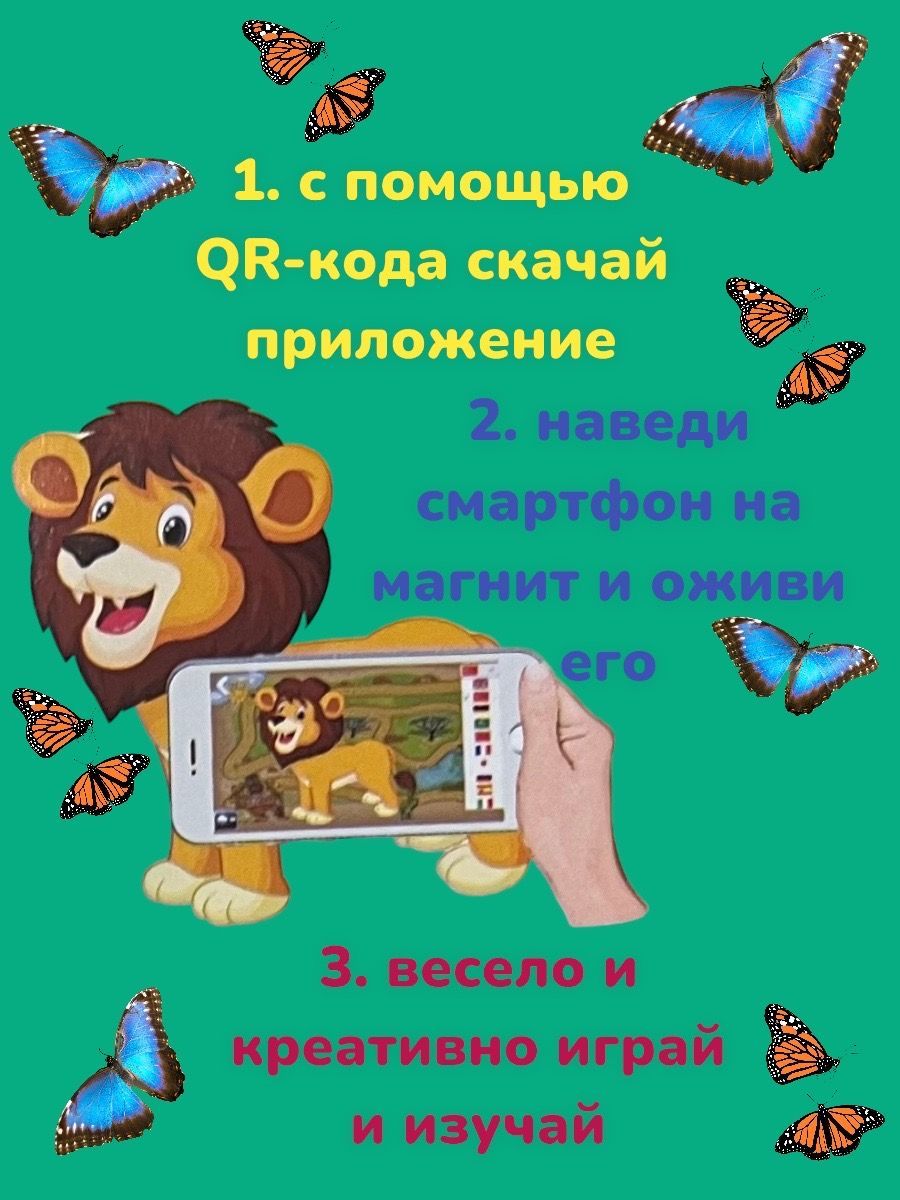 Игрушка JAGU Сафари - фото 2