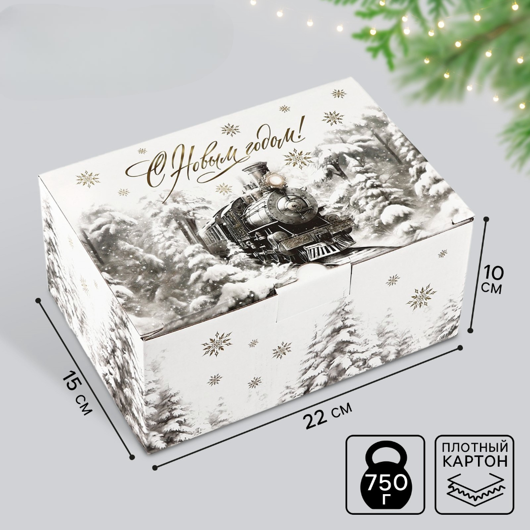 Коробка складная Дарите Счастье "Сказочный поезд", 22 х 15 х 10 см - фото 1
