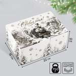 Коробка складная Дарите Счастье "Сказочный поезд", 22 х 15 х 10 см