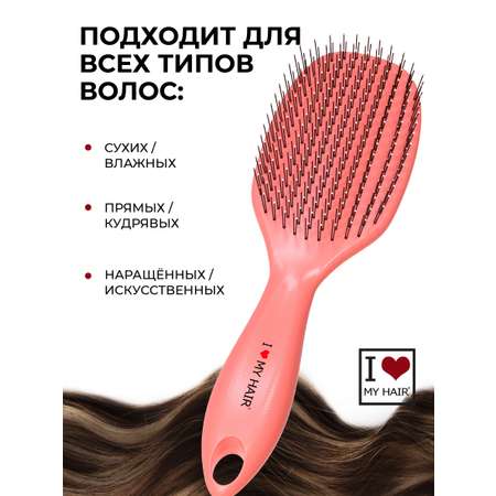 Массажная расческа I LOVE MY HAIR