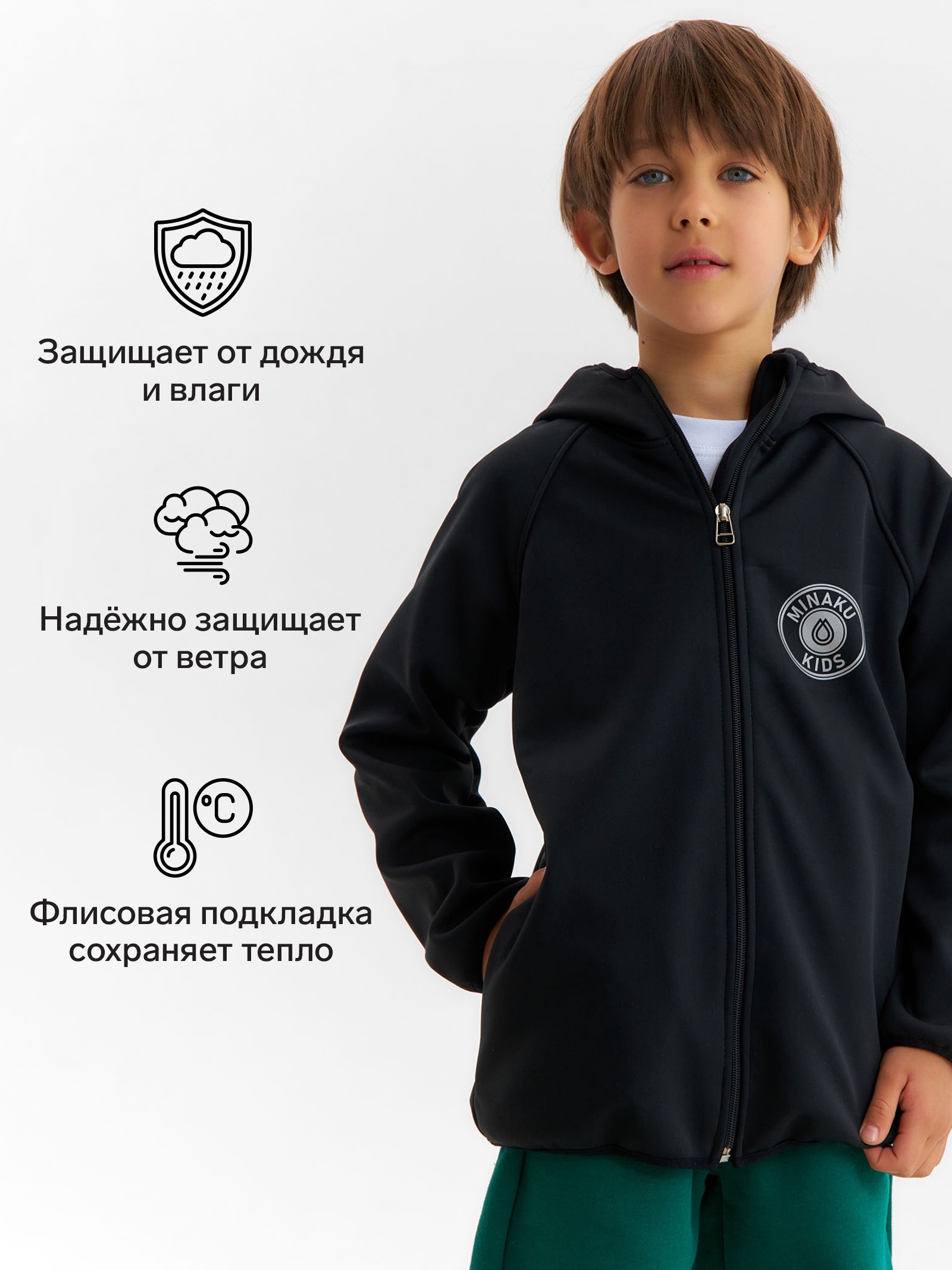 Ветровка Minaku 10836362 - фото 4