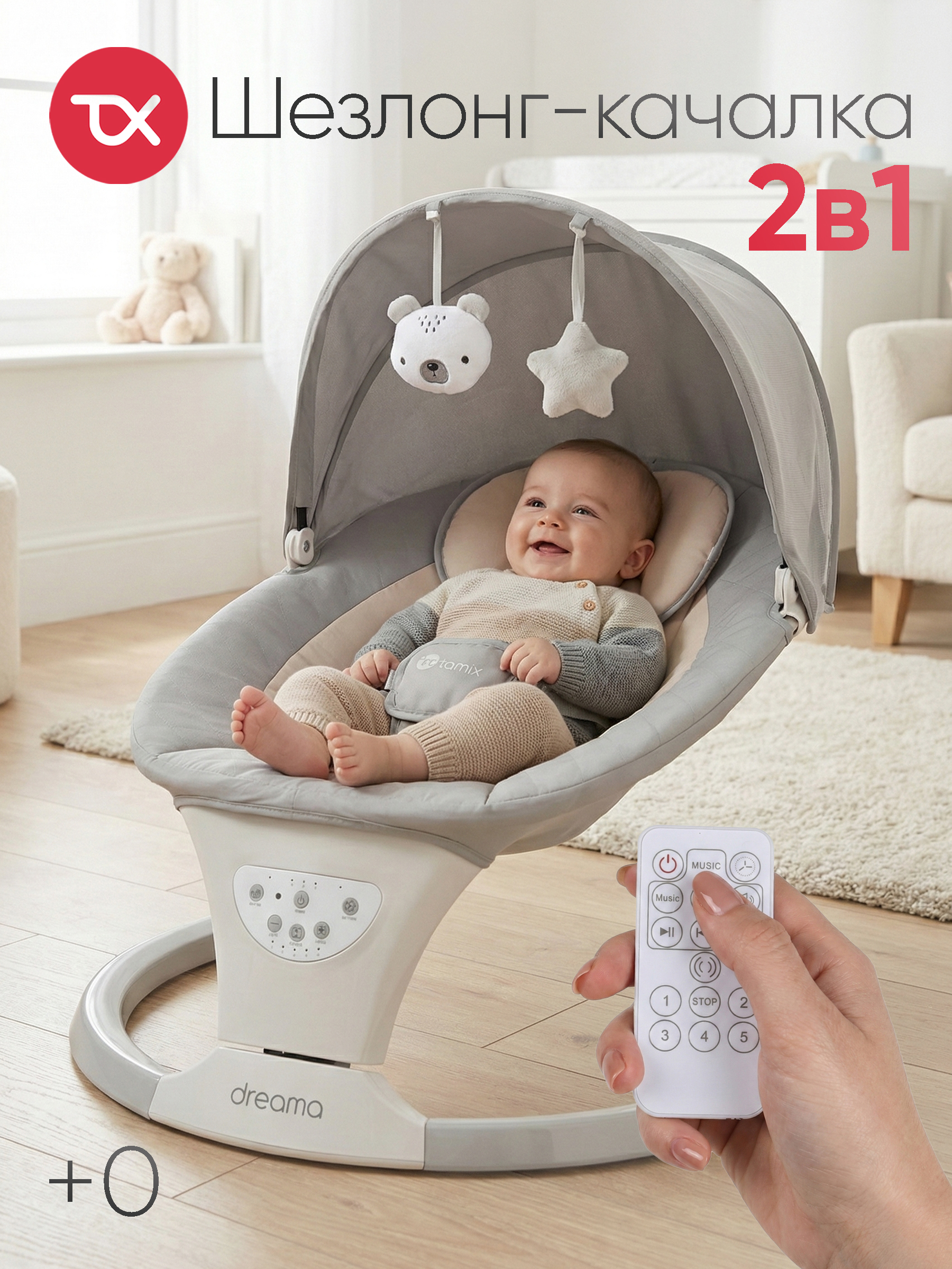 Шезлонг Tomix Dreama серый - фото 1