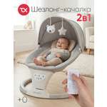 Шезлонг Tomix Dreama серый