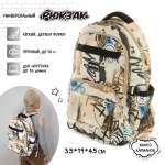 Рюкзак Veld Co