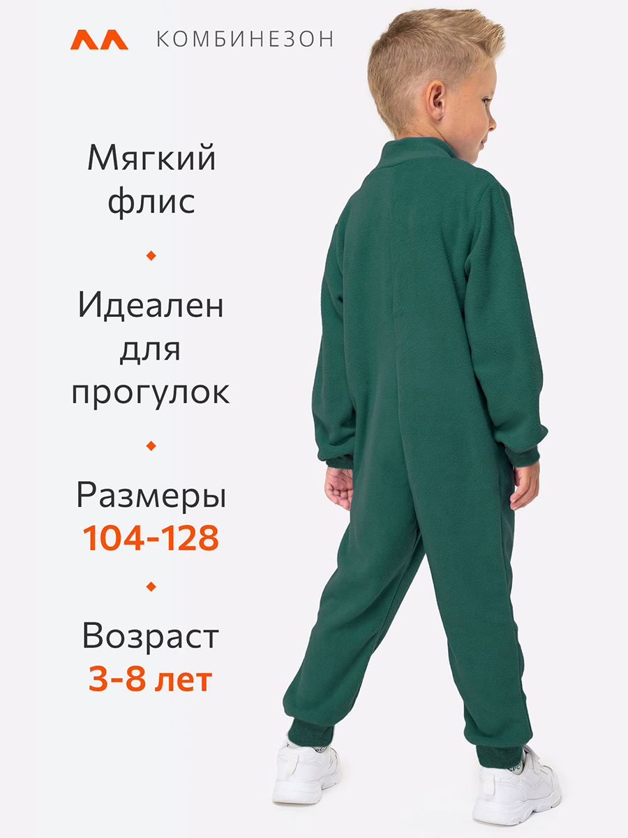 Комбинезон HappyFox HFUT279SHизумрудный - фото 3