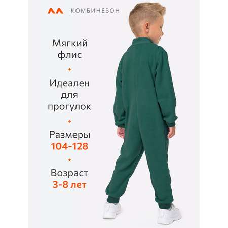 Комбинезон HappyFox