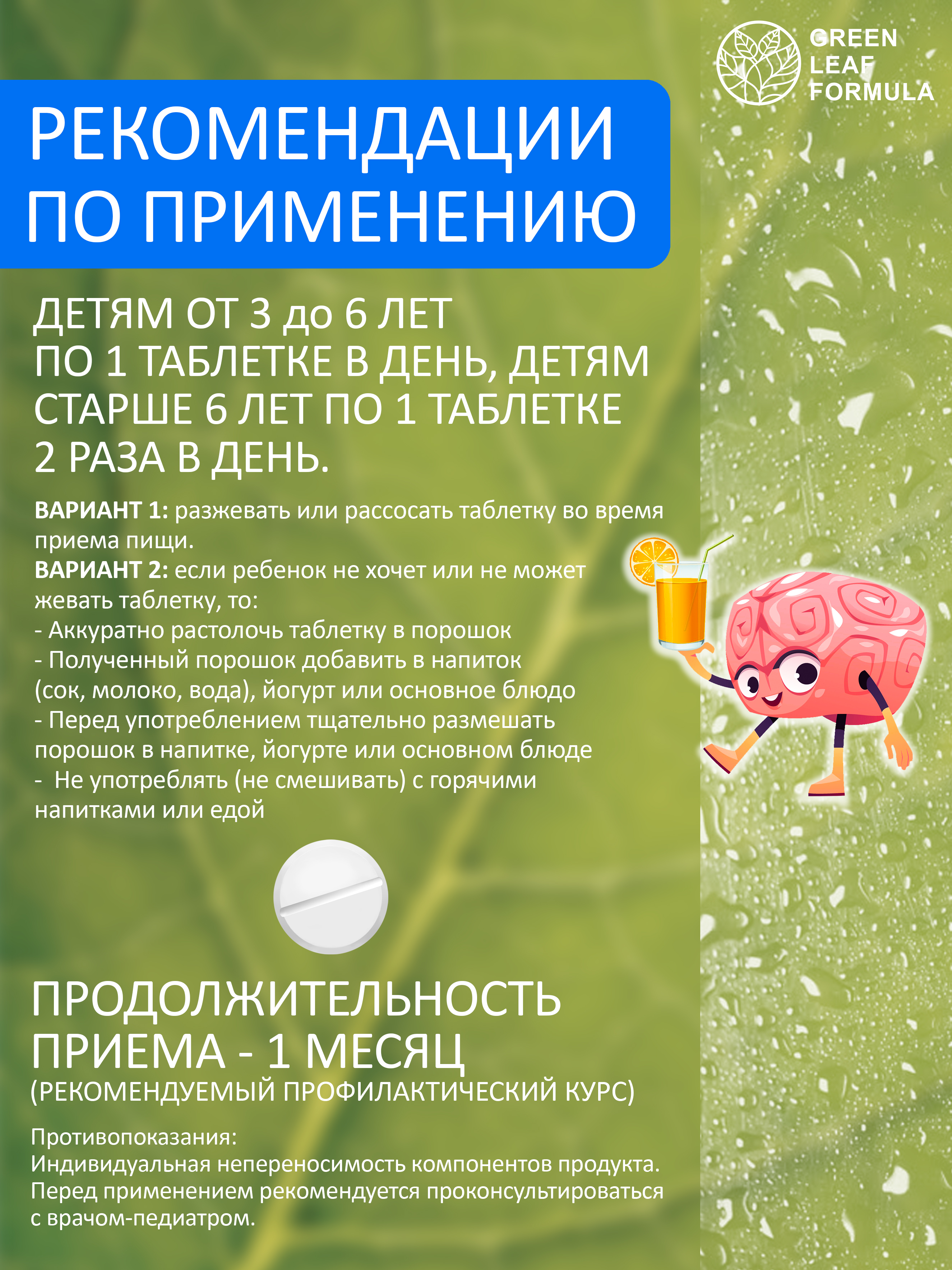 Глицин для детей от 3 лет Green Leaf Formula витамины для детей для мозга нервной системы для сна витамин группы В С - фото 8
