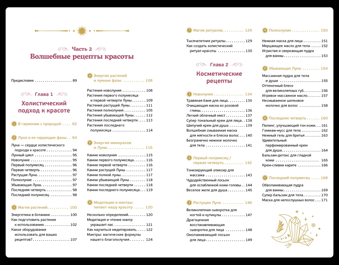 Книга КОЛИБРИ Магия твоей жизни. Сборный комплект в т.у. из 3 кн. с наклейками и шоппером - фото 9