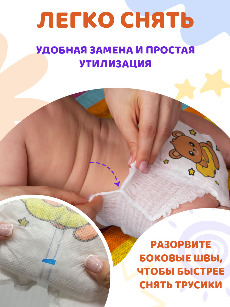 Подгузники Mikko Bear Premium L (9-14 кг) 56 шт. - фото 2