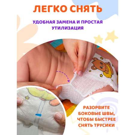 Подгузники Mikko Bear Premium L (9-14 кг) 56 шт.