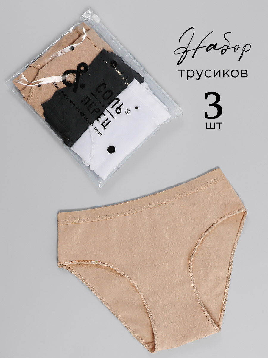Трусы 3 шт Соль и Перец SP1194CH/бел/беж/черн - фото 2