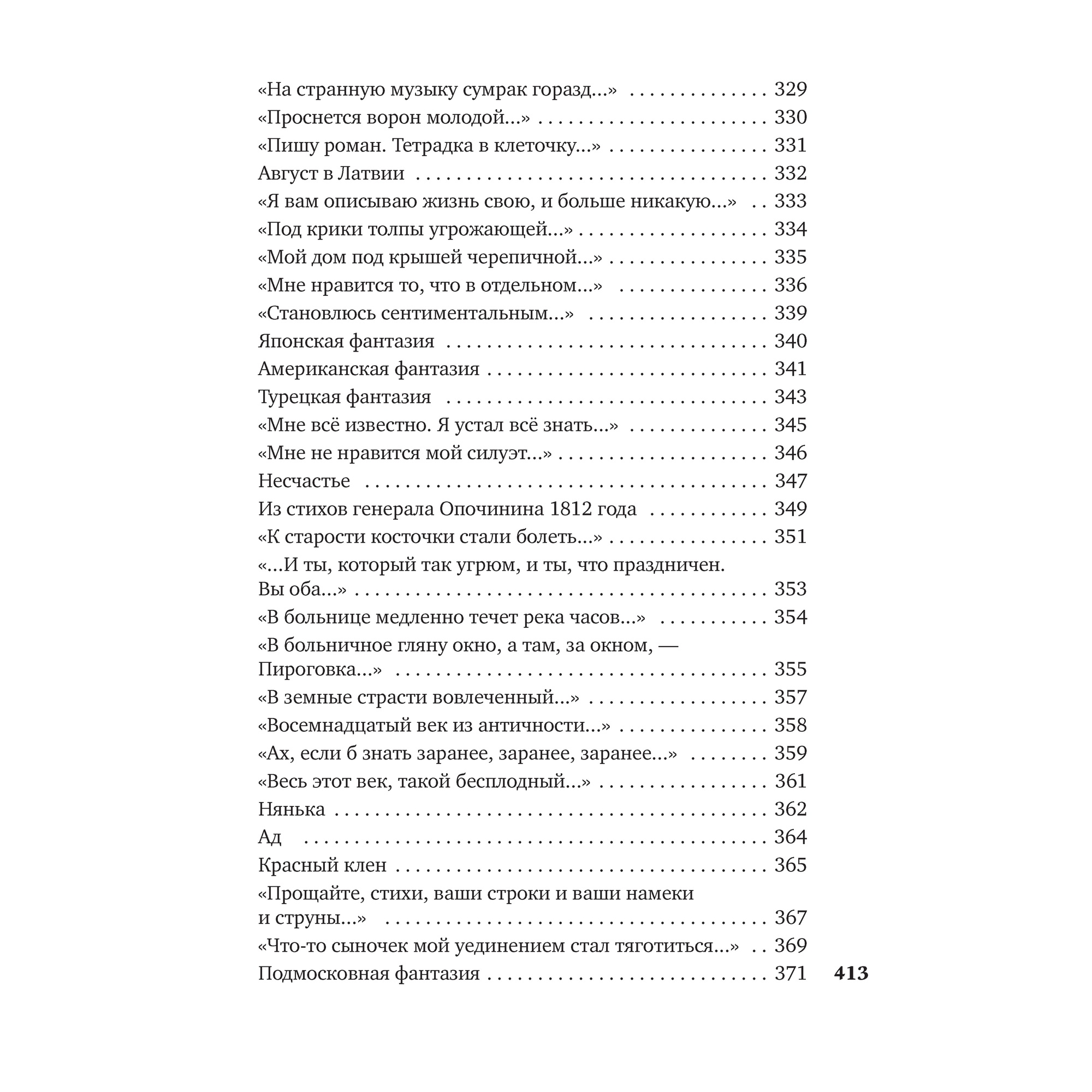 Книга АЗБУКА Часовые любви Окуджава Б. Азбука-поэзия - фото 10