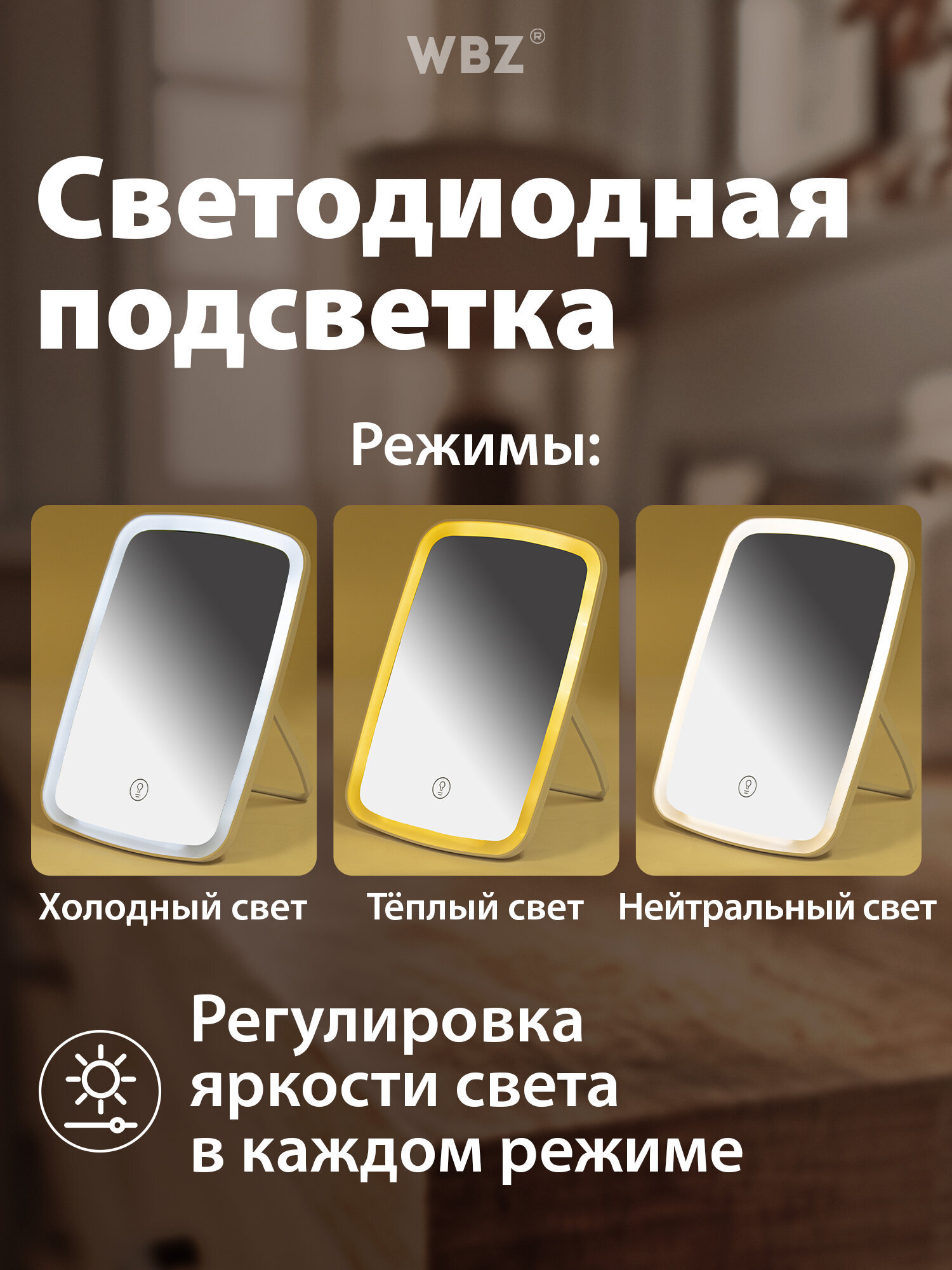 Зеркало WBZ настольное - фото 4