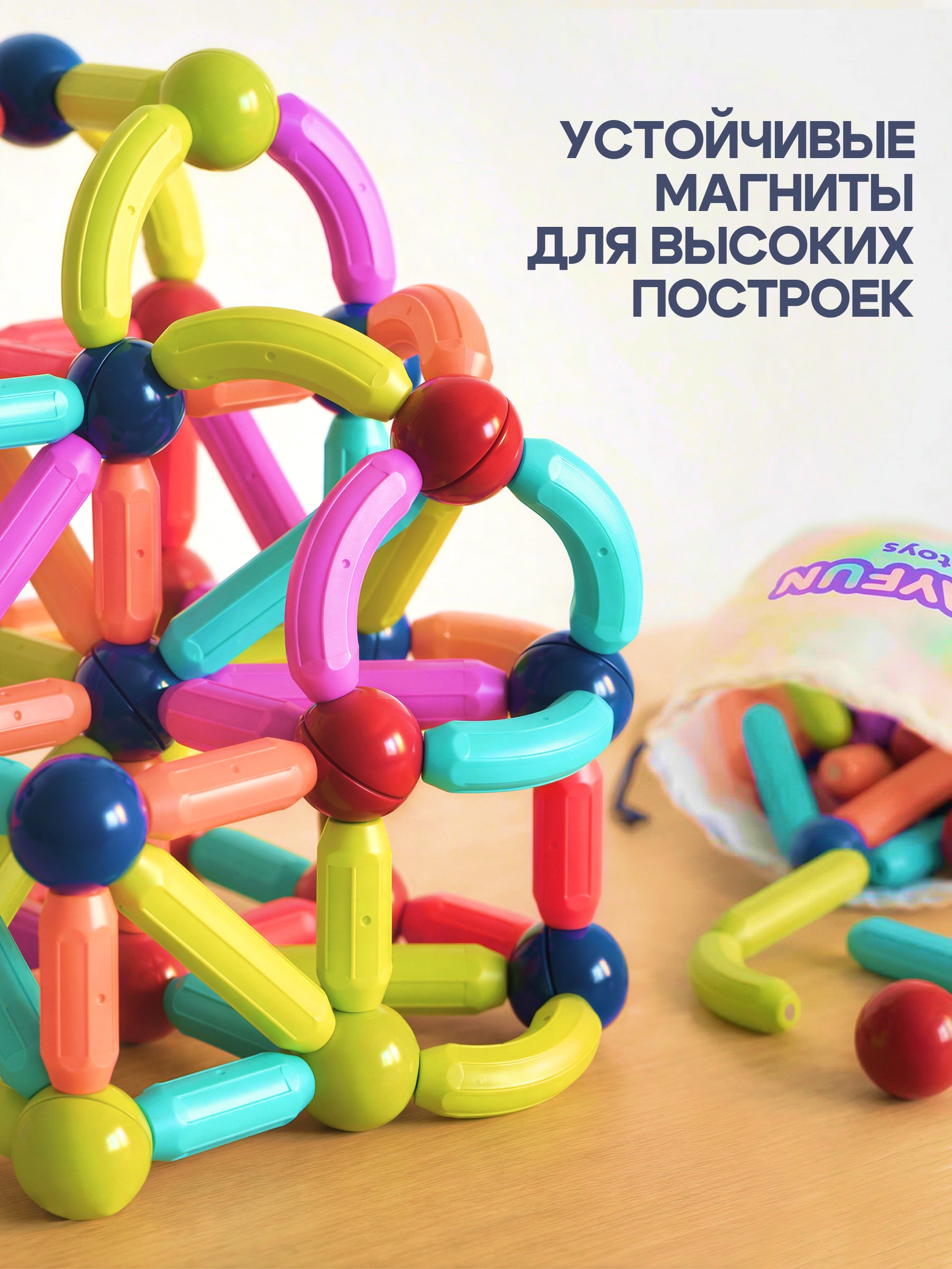 Конструктор SAYFUN toys магнитный 132 дет. - фото 2