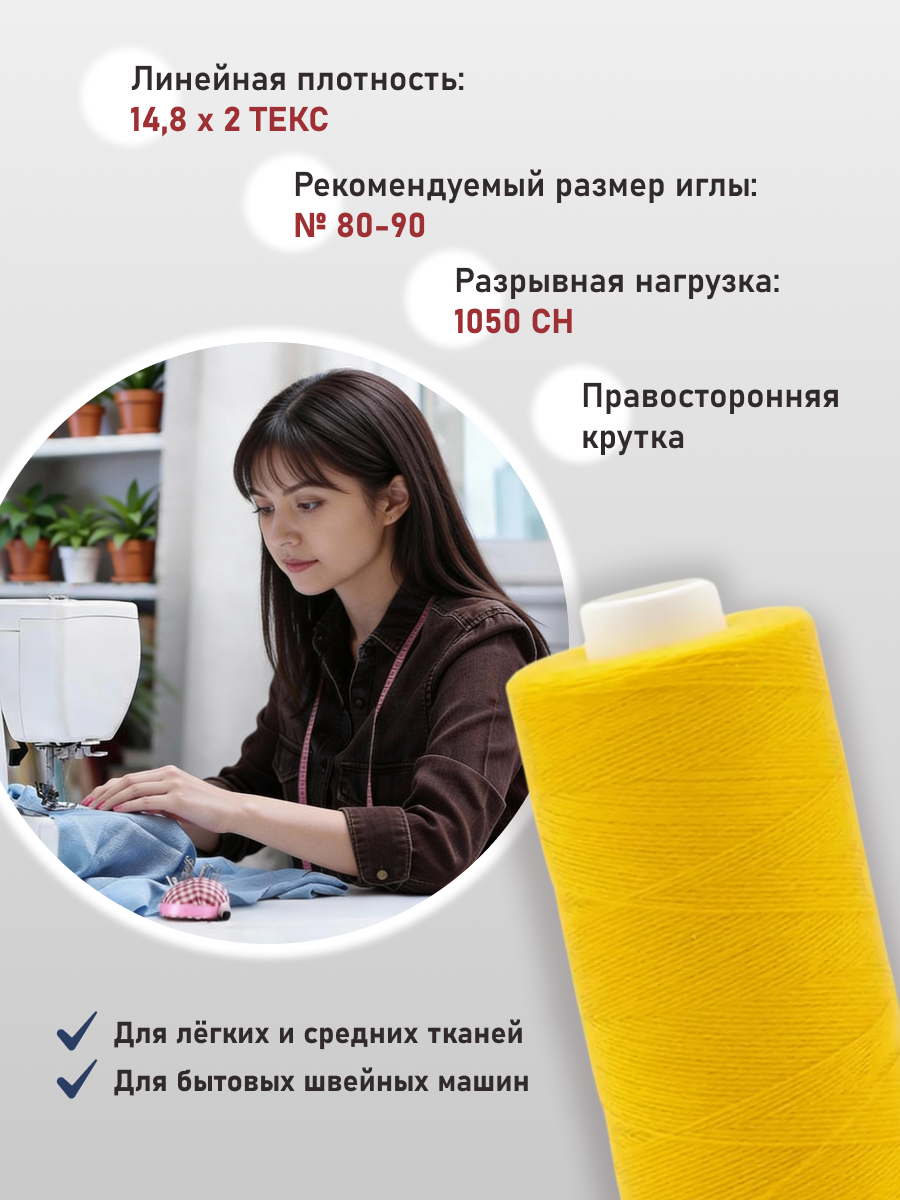 Нитки для шитья 40/2 Bestex 10шт цв 209 - фото 2