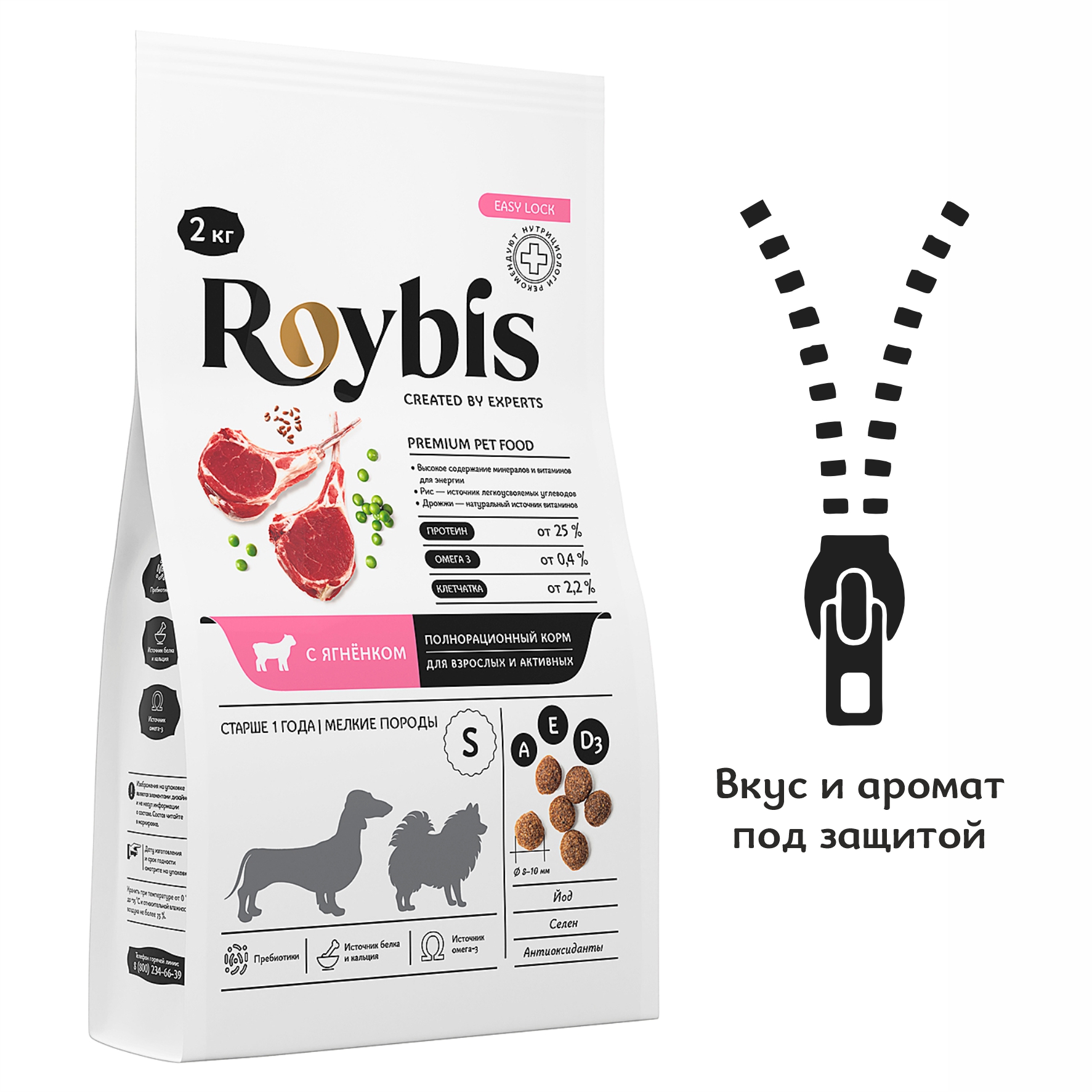 Корм для собак Roybis с ягненком сухой полнорационный для активных взрослых мелких пород 2кг - фото 8
