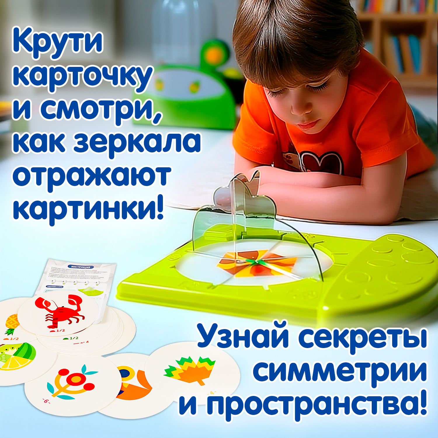 Настольная игра Bondibon ВАУ-ЭФФЕКТ, ПОСМОТРИ ИНАЧЕ - фото 10