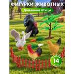 Игровой набор DARWIN Животные Птичий двор 14шт