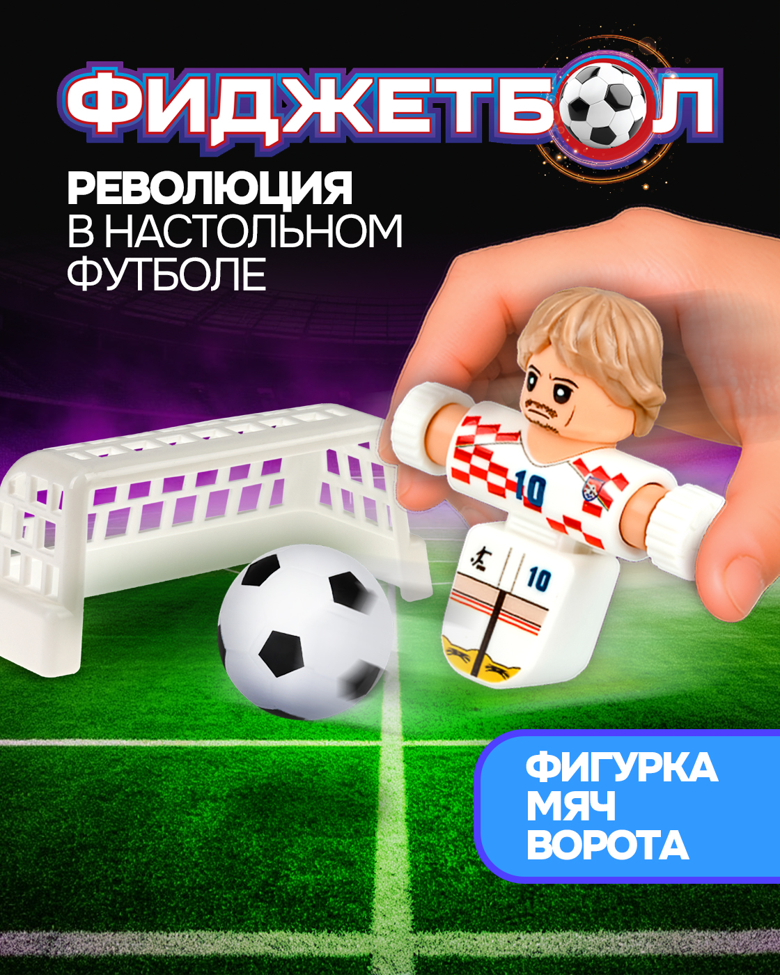 Настольная игра 1TOY футбол - фото 1