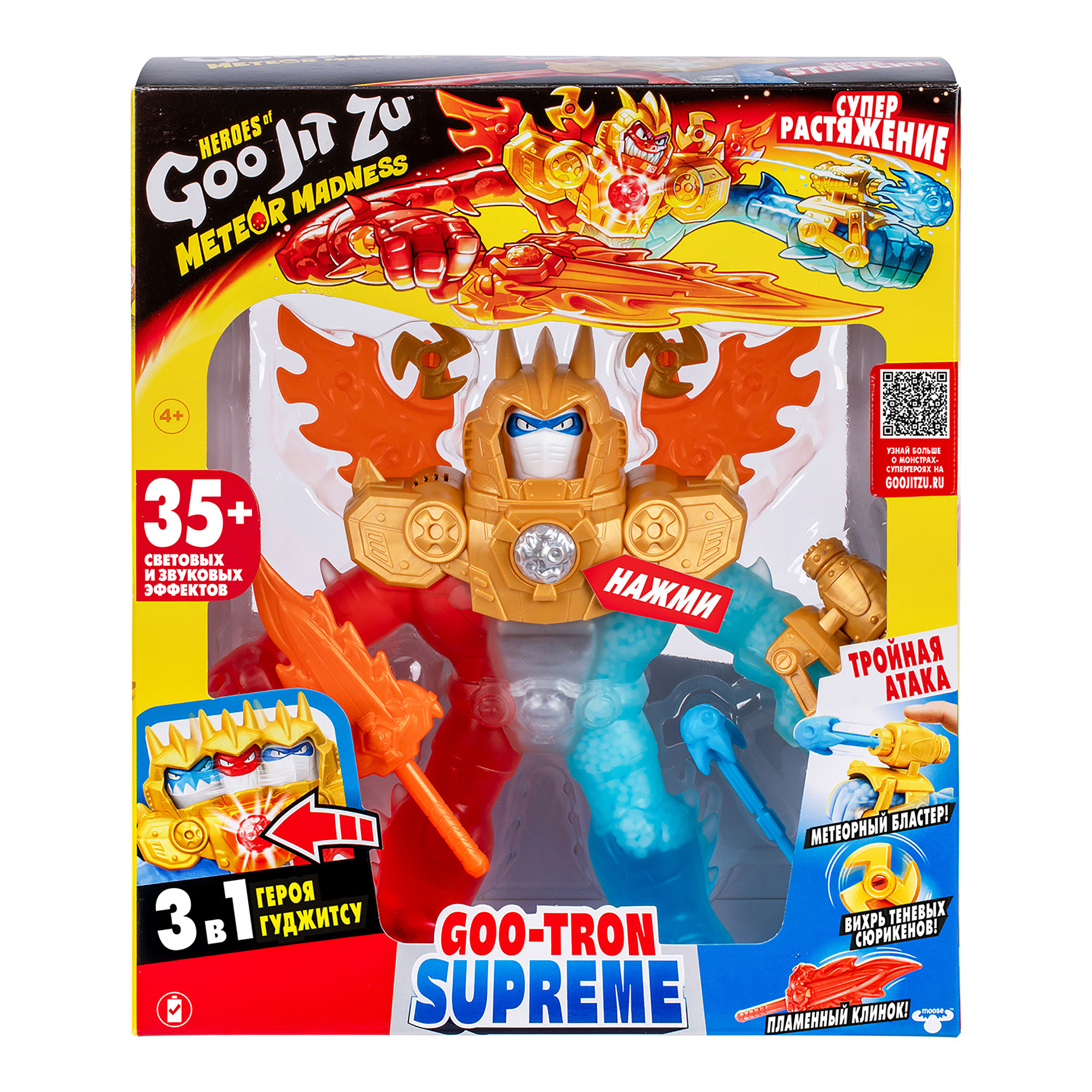 Игровой набор GooJitZu Гу-Трон Метеор Мэднесс - фото 2