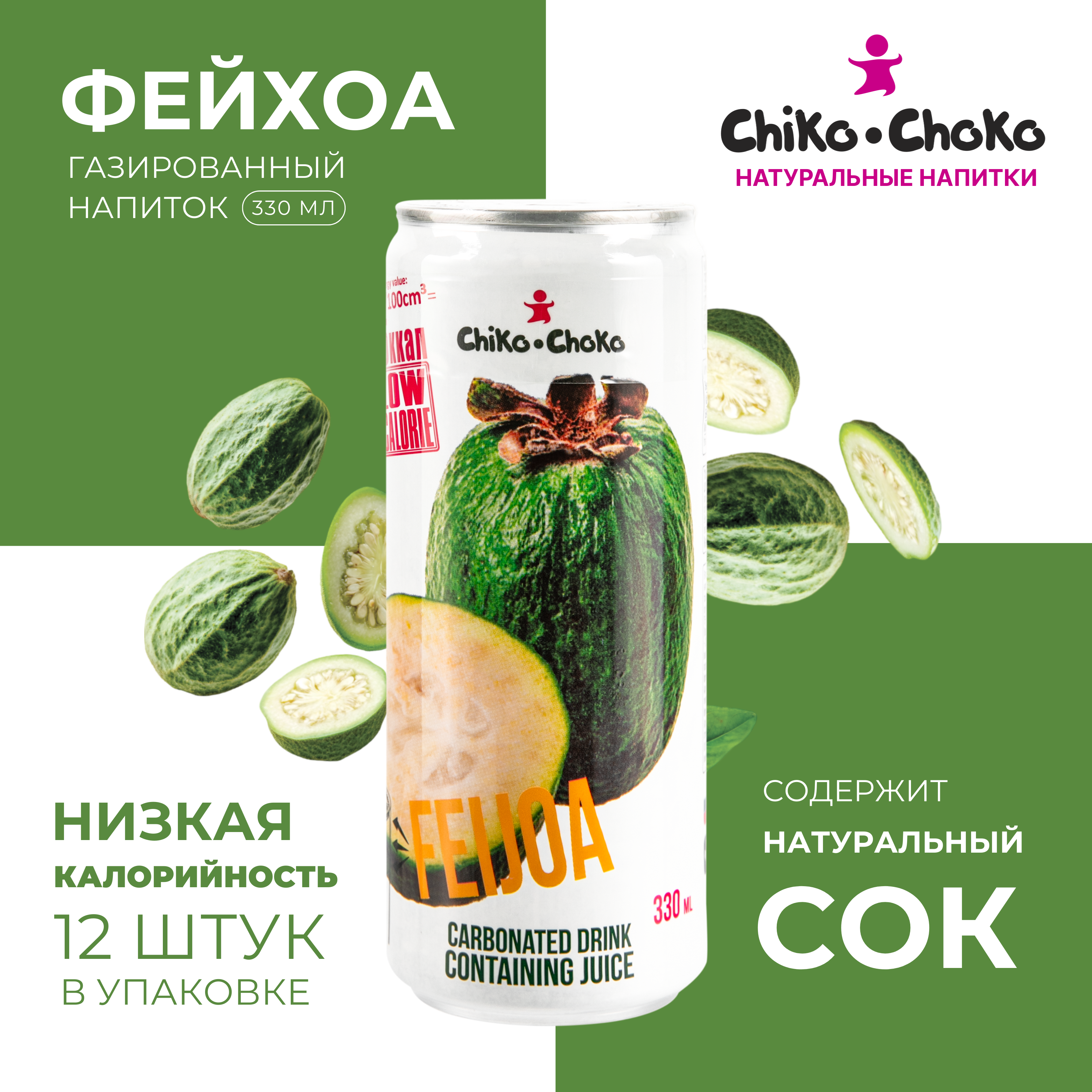 Напиток газированный Сhiko-Choko с содержанием сока - фото 1