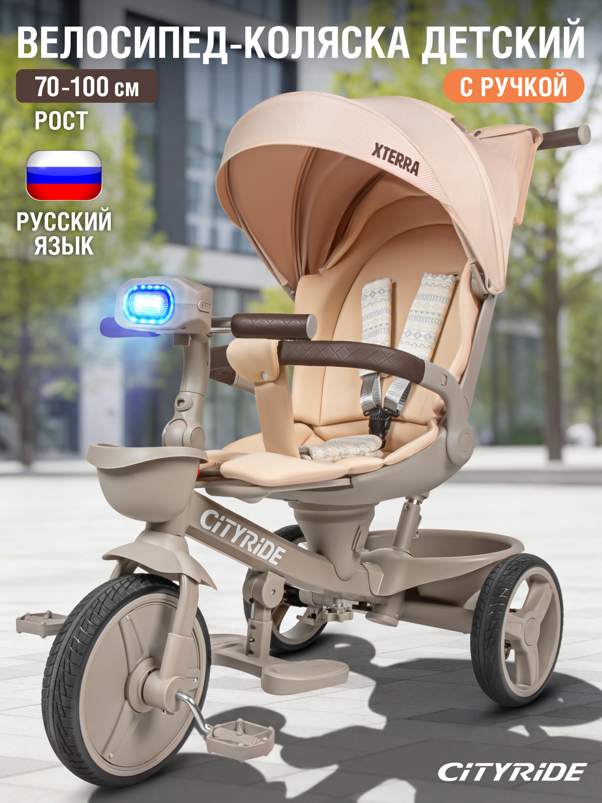 Трехколесный велосипед CITYRIDE - фото 1