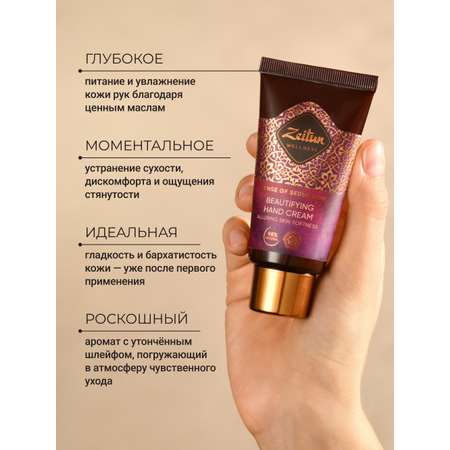 Крем Zeitun с маслом Макадамии 50 мл
