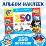 Наклейки Буква-ленд 250 шт.
