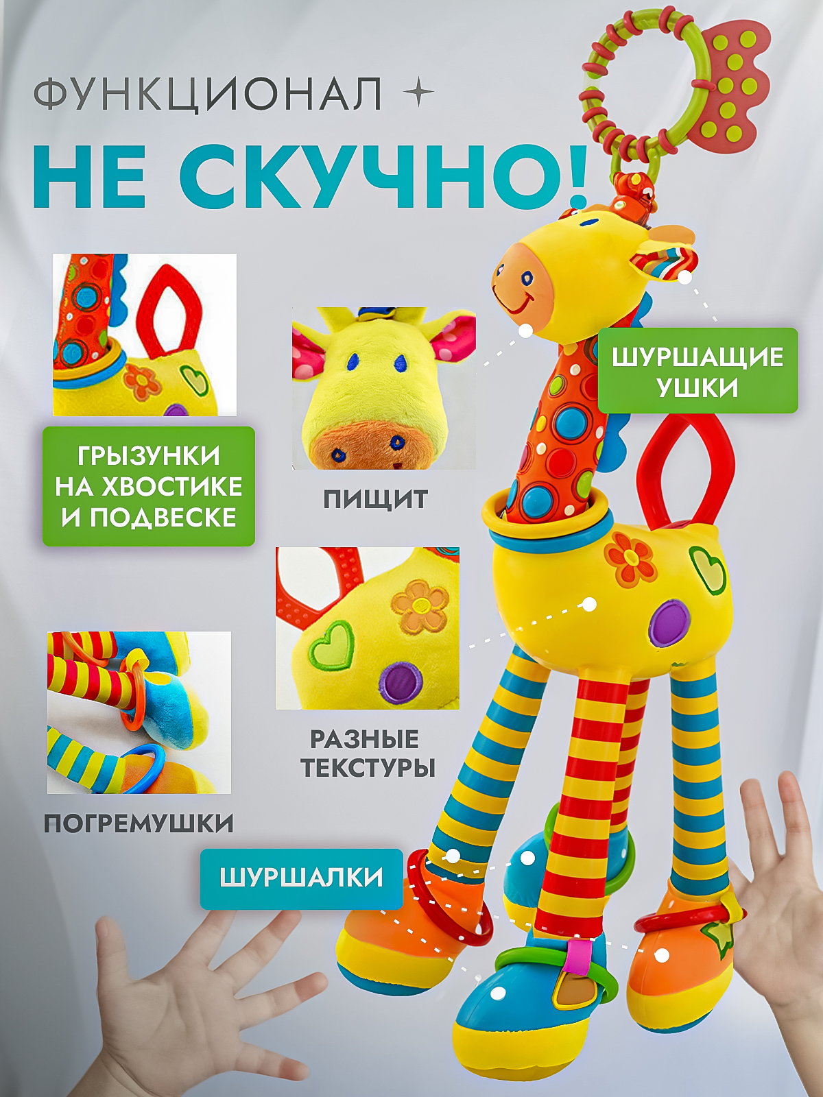 Игрушка SHARKTOYS подвеска Жирафик - фото 4