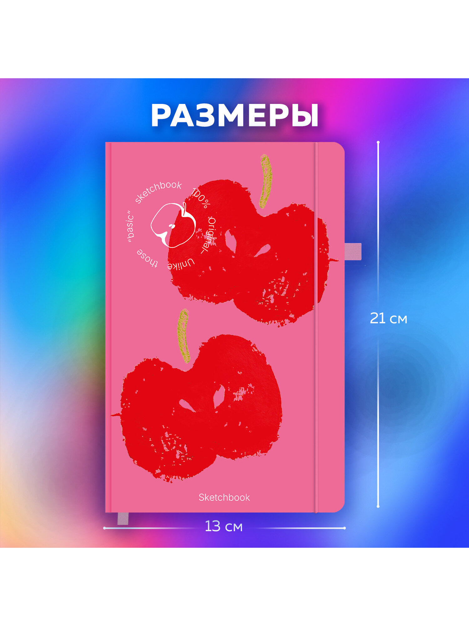 Скетчбук Brauberg Красные яблоки А5 80 лист. - фото 3