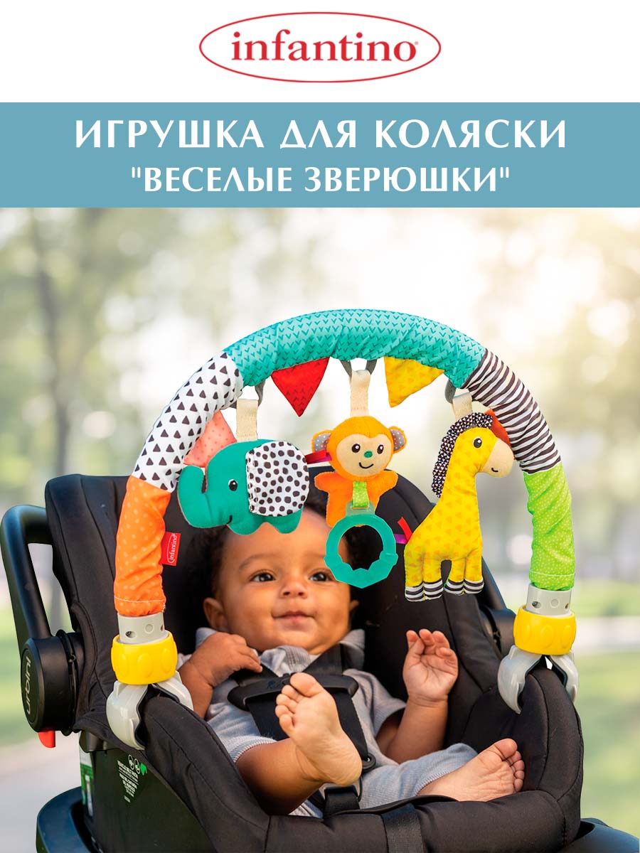 Детская игрушка для коляски "Дружные зверюшки" - фото 1