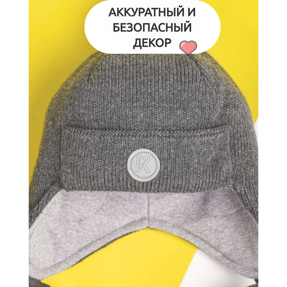 Шапка ПриКиндер U-W_22936 Цвет: Светло-серый меланж - фото 4