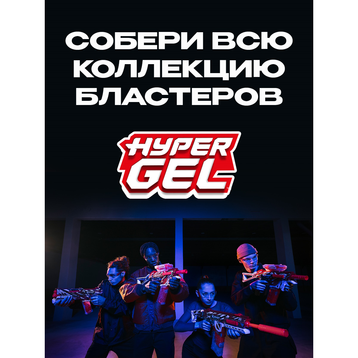 Бластер Zuru XSHOT - фото 6
