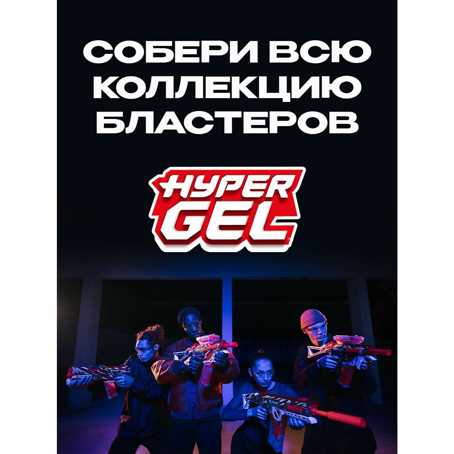 Бластер Zuru XSHOT - фото 6