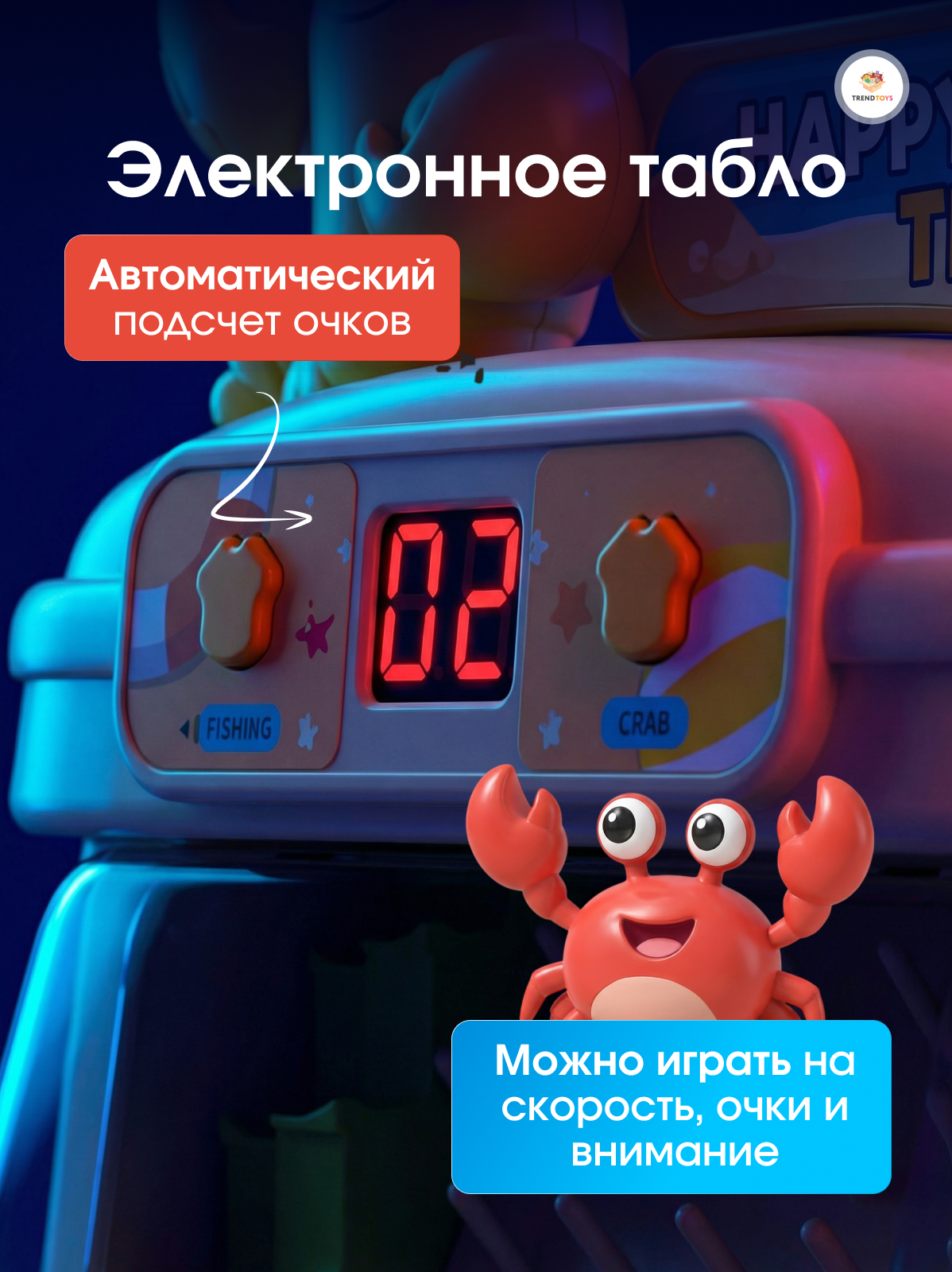 Игровой набор TrendToys Игровой автомат Веселый краб - фото 8