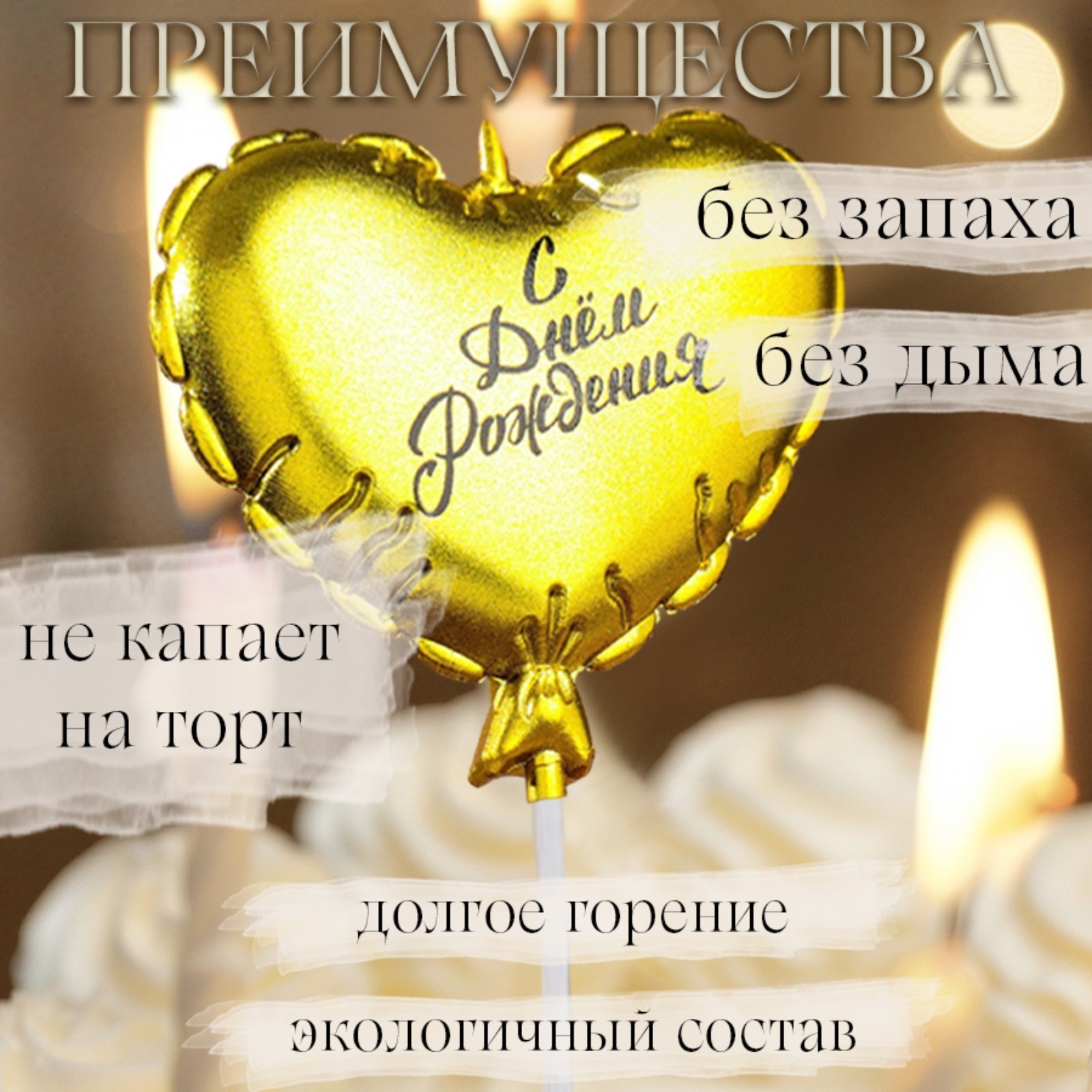 Свеча в торт Страна Карнавалия Воздушный шарик Звезда 5,5 см золотая - фото 2